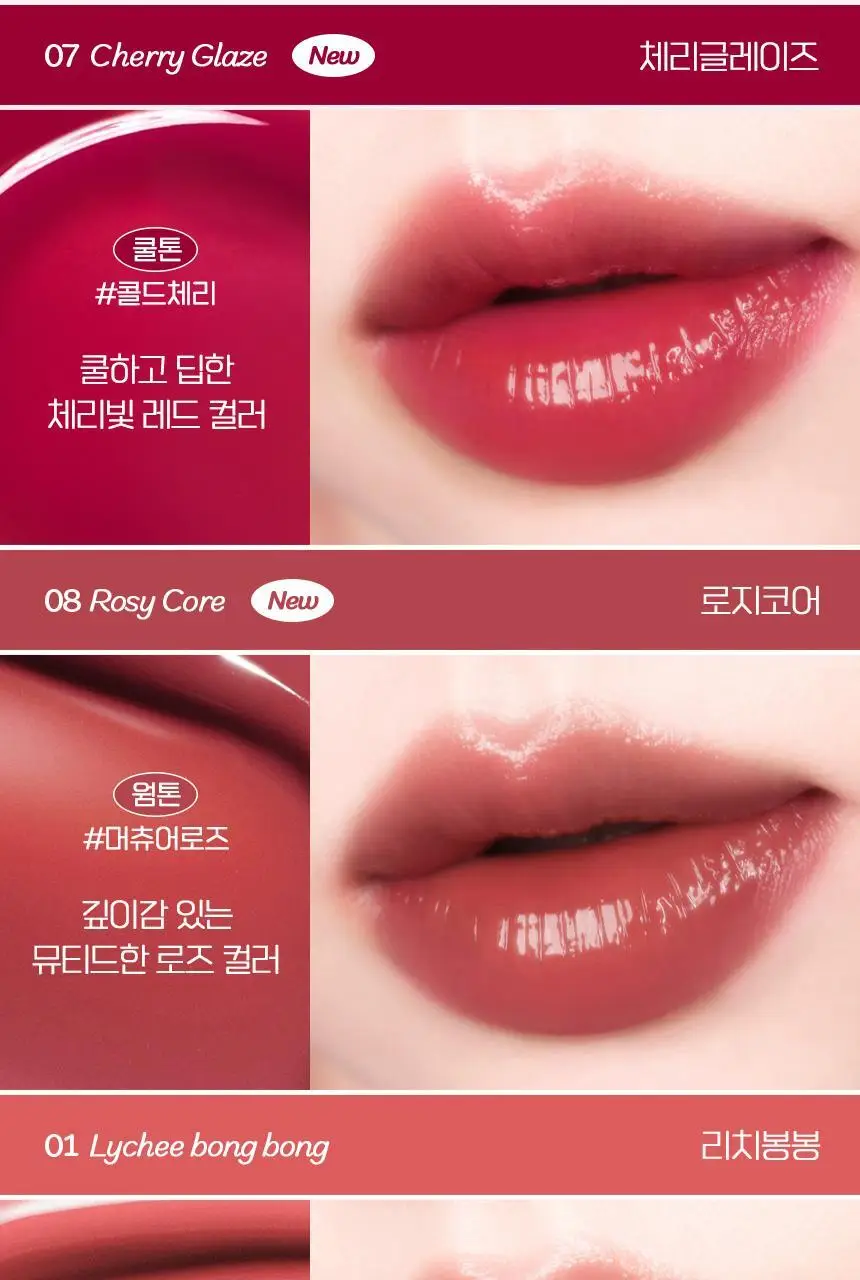 [데일리글로우] 입큰 퍼피 글로우 틴트 5.3ml 6종 상세페이지 9